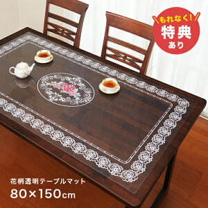 yTzԕ  e[u}bg 80×150cm K14775[e[uNX  rj[ NA PVC KN ԕ  GKg 킢  ` PVC}bg e[uJo[ fXN}bg