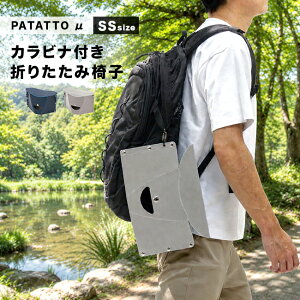 �p�^�b�g PATATTO �� �J���r�i�t�� SS�T�C�Y[�܂肽���݈֎q �X�c�[�� �֎q �܂肽���� �A�E�g�h�A �`�F�A ������� �R���p�N�g �ω׏d100kg �y�� �y�� �p�^�b�g�֎q �܂��� �g�ш֎q �܂肽��