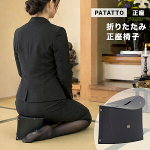 �p�^�b�g PATATTO ����[�����֎q �܂肽���� �g�� �����p�֎q �y�� �R���p�N�g �g�їp ���킢�� ������� �����C�X �X�c�[�� �֎q �`�F�A �ω׏d100kg �y�� �p�^�b�g�֎q �܂��� �g�ш֎q �܂�