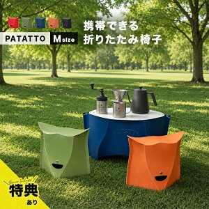 �y���T����z�p�^�b�g PATATTO 250 M�T�C�Y[�܂肽���݈֎q �X�c�[�� �֎q �܂肽���� �A�E�g�h�A �`�F�A ������� �R���p�N�g �ω׏d100kg �y�� �y�� �p�^�b�g�֎q �܂��� �g�ш֎q �܂肽����
