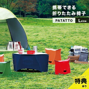 �y���T����z�p�^�b�g PATATTO 320 L�T�C�Y[�܂肽���݈֎q �X�c�[�� �֎q �܂肽���� �A�E�g�h�A �`�F�A ������� �R���p�N�g �ω׏d100kg ���ʍ� 32cm �y�� �y�� �p�^�b�g�֎q �܂��� �g�ш֎q 