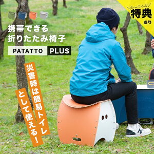 �y���T����z�p�^�b�g PATATTO 350 PLUS[�܂肽���݈֎q �X�c�[�� �֎q ���ʍ� 35cm �܂肽���� �A�E�g�h�A �`�F�A ������� �R���p�N�g �ω׏d100kg �y�� �y�� �p�^�b�g�֎q �܂��� �g�ш֎q �܂�