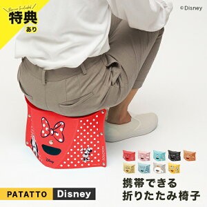 �y���T����z�p�^�b�g PATATTO 180 Disney �f�B�Y�j�[[�܂肽���݈֎q �X�c�[�� �֎q �܂肽���� �A�E�g�h�A �`�F�A ������� �R���p�N�g �ω׏d100kg �y�� �y�� �p�^�b�g�֎q ���{�� �܂��� �g��