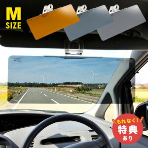 【特典あり】偏光カーバイザー PolaSky Sealed M 普通サイズ[日本製 車用 サンシェード 日除け 偏光サンバイザー 国産 車用サンシェード クリップ 偏光フィルム使用 カーバイザー フロントガラ