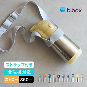 b.box r[{bNX XeX{g 350ml{gLA[H@Ή  Xg[  􂢂₷ q LbY  XeX ۉ ۗ ^b` Xg[t ȒP 
