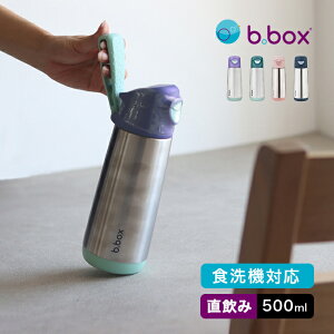b.box �r�[�{�b�N�X �X�e�����X�X�|�[�c�X�p�E�g�{�g�� 500ml[���� �X�p�E�g ������� �􂢂₷�� �q�� �L�b�Y 0.5L �X�e�����X �ۉ� �ۗ� �V���v�� �����^�b�` �������ȒP �j�̎q ���̎q ���o