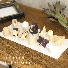 【特典あり】ぽれぽれえとセット[干支 置物 飾り物 かざり ぽれぽれ動物 干支の置物 干支置物 十二支 12支 十二支の置物 木製 木 手作り かわいい おしゃれ 無垢材 インテリア 玄関 子 牛 丑 うし ウシ 寅 卯 辰 巳 午 未 申 酉 戌 亥] 即納