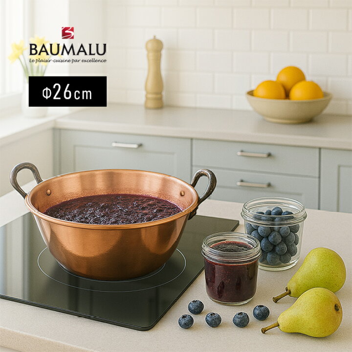 楽天市場】【特典あり】BAUMALU ボウマル 銅のジャム鍋 26cm IH対応[銅 