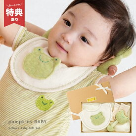 【特典あり】POMPKINS ポプキンズ エシカルコレクション かえる ギフトセット[出産祝い 男の子 セット スタイ 日本製 出産 祝い 新生児 靴下 おもちゃ よだれかけ ベビー ギフト 嬉しい] 1-2W