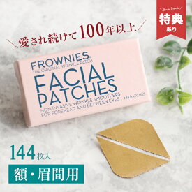 【特典あり】正規品 フラウニーズ 額・眉間用 144ピース入り[眉間のシワ テープ おでこ しわ 取り パッチ 眉間 シワ 改善 シール パック 眉間シート 眉間専用パッチ 顔パック 部分用 しわシート 部分パック シワ取り 眉間のシワパッチ 顔 パックシート] 即納