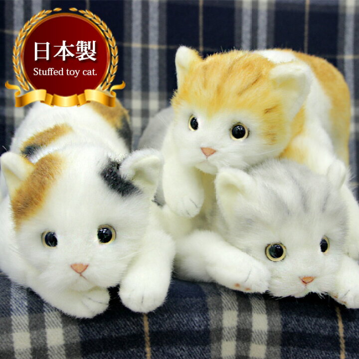 楽天市場 ギフト対応無料 リアル 猫のぬいぐるみ 58cm 猫 ぬいぐるみ ネコ ねこ かわいい 本物そっくり 本物みたいな いやし猫 リアルな猫のぬいぐるみ プレゼント ギフト 贈り物 可愛い 癒し猫 お見舞い 子供 大人 クリスマス 誕生日 即納 キレイスポット