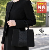 【特典あり】【ギフト対応無料】桂由美 ブラックフォーマルバッグ YKRE004 YUMI KATSURA[ブラックフォー…
