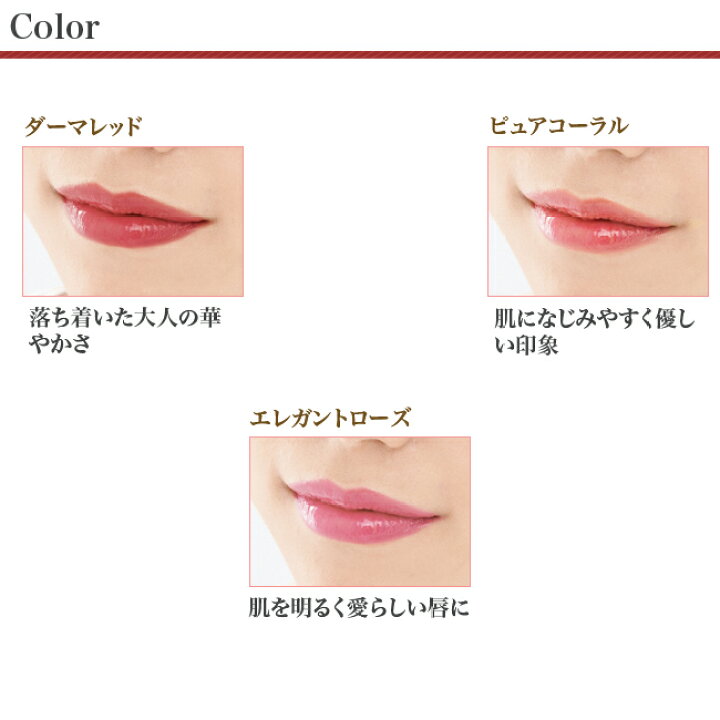 楽天市場 カラーリングルージュリッチ 3色組 ピンク色にほんのり色づくリップ おすすめの口紅 おしゃれなルージュの3色セット クレンジングの後もほんのり ピンク 天然色素の人気の口紅セット キレイスポット 楽天市場 カラーリングルージュリッチ 3色組 ピンク色にほんのり色づくリップ おすすめの口紅 おしゃれなルージュの3色セット クレンジングの後もほんのり ピンク 天然色素の人気の口紅セット キレイスポット