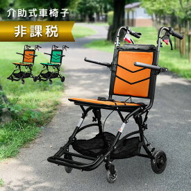 【特典あり】介助式車椅子 ナイスウェイ10　1459001[介助用車椅子 車椅子 軽量 コンパクト 車いす 車イス 折りたたみ 折り畳み 持ち運び 介護 用 簡易車椅子 折りたたみ車椅子 介助 式 室内 折畳み 室内用 簡易 旅行 飛行機 新幹線 狭い 幅] メーカー直送