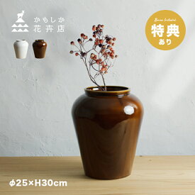 【特典あり】かもしか花卉店 大きな花瓶[花瓶 おしゃれ 大きい 陶器 壺 フラワーベース 白 枝物 花器 大きめ サイズ かわいい 大型 日本製 花びん 北欧 インテリア シンプル 雑貨 置物 インテリア雑貨 韓国 風 新築祝い 女性 モダン プレゼント オシャレ] 即納