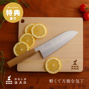 【特典あり】かもしか道具店 日々の包丁[三徳包丁 日本製 おしゃれ 軽い 包丁 かわいい 三徳 家庭用 万能包丁 鋼 木製ハンドル プレゼント 野菜 肉 魚 スライス 切れる 刃渡り17cm 高級 鋼包丁