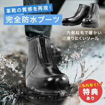 楽天市場】26cm（機能（靴）防水）（ブーツ｜メンズ靴）：靴の通販