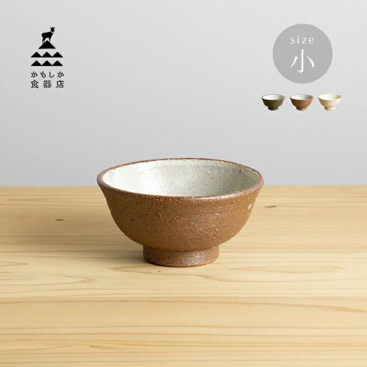 楽天市場】かもしか食器店 茶碗 小[萬古焼 ご飯 茶椀 食器 陶器 和風  