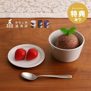 【特典あり】かもしか道具店 重ねのふたもの 中《2個》[ボウル 食器 小鉢 中鉢 セット 11cm サラダ スープ シチュー 耐熱 器 鉢 和食器 蓋付き 蓋つき おしゃれ 容器 食洗機対応 レンジ対応 日