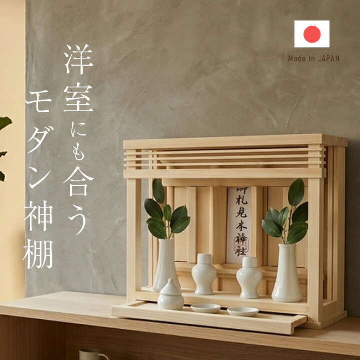 楽天市場】神棚 箱宮三社 神楽ミニセット 4993896903950[神棚 モダン 