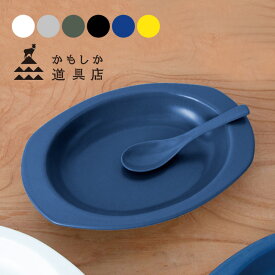 【レビュー特典あり】かもしか道具店 カレーのうつわ＆陶器のスプーン[カレー皿 皿 楕円 オーバル 北欧風 陶器 萬古焼 電子レンジ 食洗機 シンプル おしゃれ 無地 色 28cm 焼き物 丈夫 食卓 定番 半磁器 強度 スプーン 和風 洋風 自宅 カフェ 喫茶店 レストラン] 1-2W