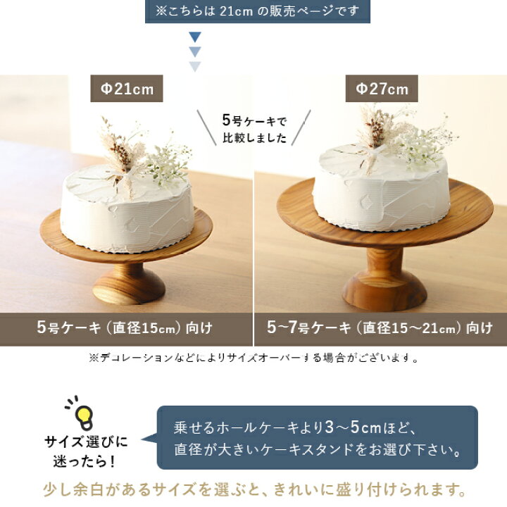 楽天市場】ケーキスタンド 直径21cm[木製 ケーキ台 ケーキトレー 