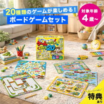 楽天市場】ボードゲームセットの通販