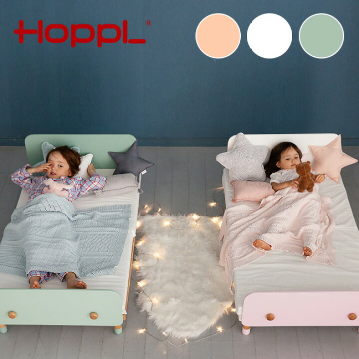 楽天市場 レビュー特典 乾電池 Hoppl Bebed Kids ホップル キッズベッド Hk Bed 木製 ベッド おしゃれ キッズ 子供部屋 寝具 子供 子ども かわいい キッズベッド こども 子供用ベッド 木 男の子 女の子 小さい ベット 3歳 4歳 5歳 キレイスポット