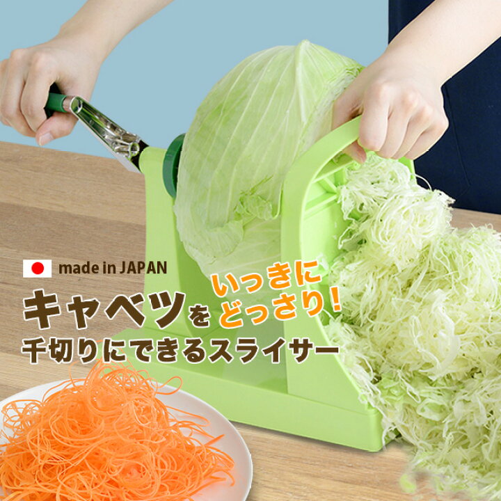 全品送料無料 一興 調理器具 キャベックシェフ やさいの千切りを楽々こなせる 便利品 Fucoa Cl