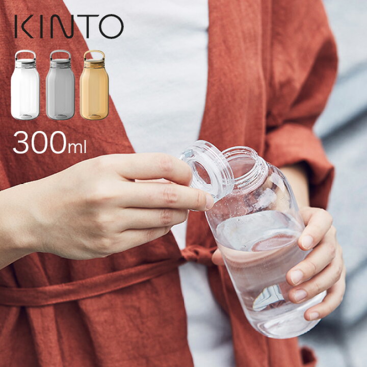 楽天市場 Kinto キントー ウォーターボトル 300ml ウォーターボトル 300 300ml おしゃれ マイボトル 水筒 タンブラー 食洗器対応 食洗器 クリアボトル 透明ボトル 軽量 コンパクト シンプル 水 お茶 ボトルフリー エコ 持ち運び おすすめ 即納 キレイスポット
