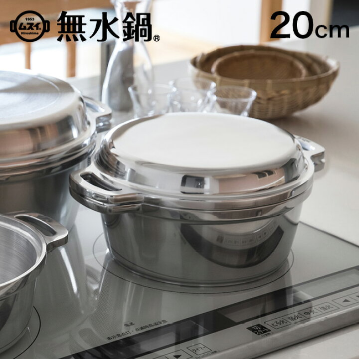 楽天市場】【レビュー特典あり】KING 無水鍋 20cm 0707-004[日本製 