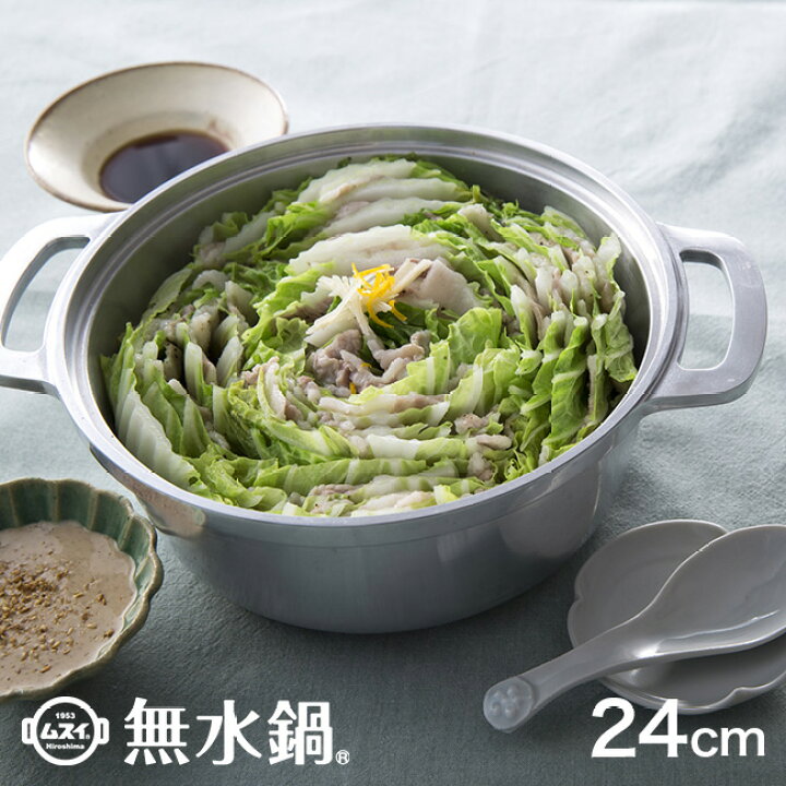 楽天市場】【レビュー特典あり】KING 無水鍋 24cm 0707-005[日本製 