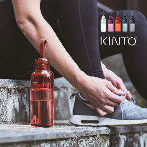 【レビュー特典あり】KINTO キントー ワークアウトボトル 480ml[ウォーターボトル クリア 水筒 おしゃれ 洗いやすい トレーニング スポーツ ヨガ サウナ ダイエット 美容 散歩 ウォーキング オ