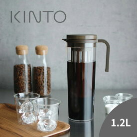 KINTO キントー PLUG アイスコーヒージャグ 1.2L[ピッチャー 水入れ 水差し シンプル おしゃれ たっぷり 大容量 冷蔵庫 縦置き 横置き スリム 水出し 麦茶 お茶 コーヒー おもてなし 来客 カフェ風 洗いやすい お手入れ簡単 食洗機対応]