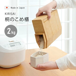 kirisai ˂̗①ߟC 2kg[ ؐ ğC ߂т ① ۊ  X RpNg  ① e ۑe ①ɂɓ TCY ؎ hA|Pbg VR { ˍ CeA]