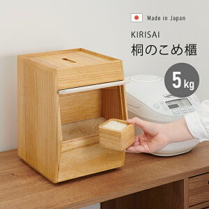 kirisai ˂̂ߟC 5kg[ ؐ ğC ߂т  XgbN ۊ XgbJ[   e ۑe VR { ˍ CeA Lb` Wt pg[ CX{bNX @]