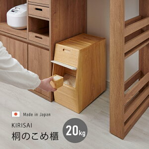 kirisai ˂̂ߟC 20kg[ ؐ ğC ߂т  XgbN ۊ XgbJ[   e ۑe VR { ˍ CeA Lb` Wt pg[ CX{bNX @]