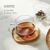 KINTO キントー UNITEA カップ＆ソーサー 125mm ウィロー[ガラス カップ 350ml 木製 ソーサー セット お…