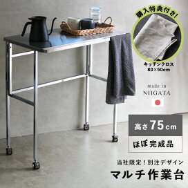 楽天市場】＼特典あり／ステンレス天板 折り畳み作業台[ステンレス 