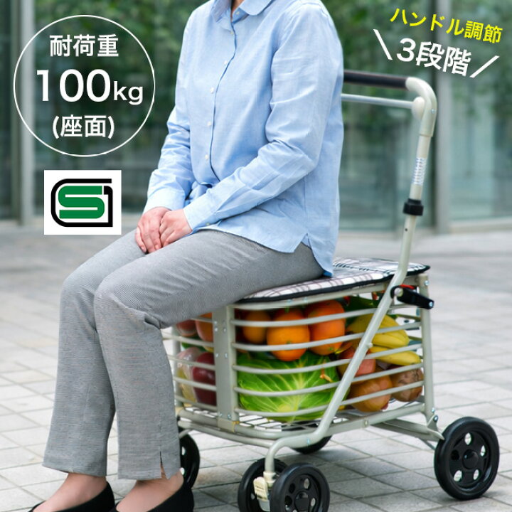 楽天市場】腰かけ付カート[シルバーカー おしゃれ 座れる 軽量 