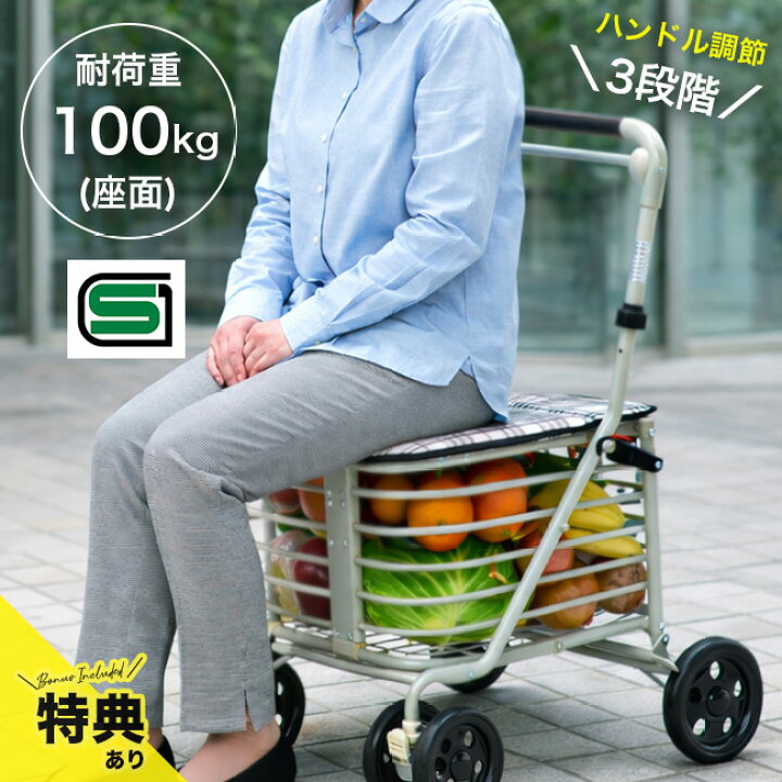 楽天市場】【特典あり】腰かけ付カート[シルバーカー 座れる おしゃれ 