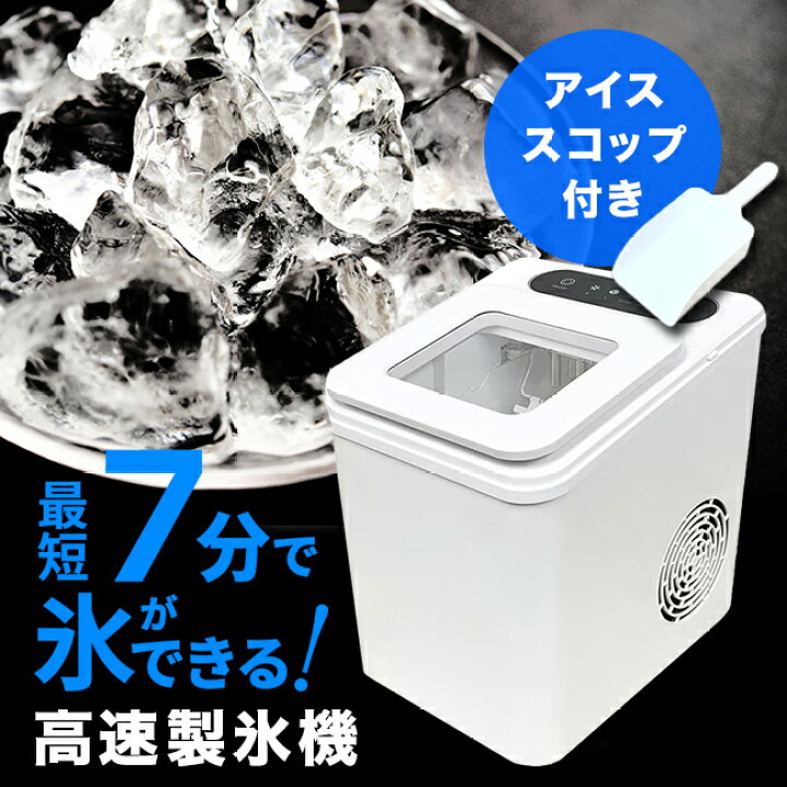 オムニ 高速製氷機 OMC-CKIM01