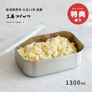 yTzH[ACU XeXۑe p` UTILE 1300ml ^ W 435373[XeX ۑe { XeXe Wtۑe p  ˂ ɂɂ ۑ e L` A