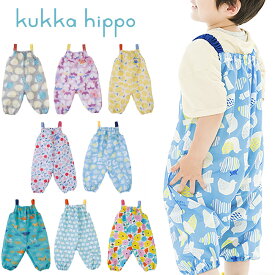 kukka hippo クッカヒッポ プレイウェア 90cm 反射プリント＆お名前ネーム付き[レインウェア レインスーツ レイン ウェア おしゃれ かわいい キッズ こども 子ども 子供 男の子 女の子 通園 ロング ロング丈 おすすめ 人気 ブランド 2歳 砂遊び 水遊び 遊び着] 即納