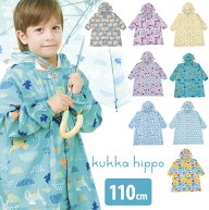 【特典あり】kukka hippo クッカヒッポ レインコート 110cm 反射プリント＆お名前ネーム付き[レインウェ…
