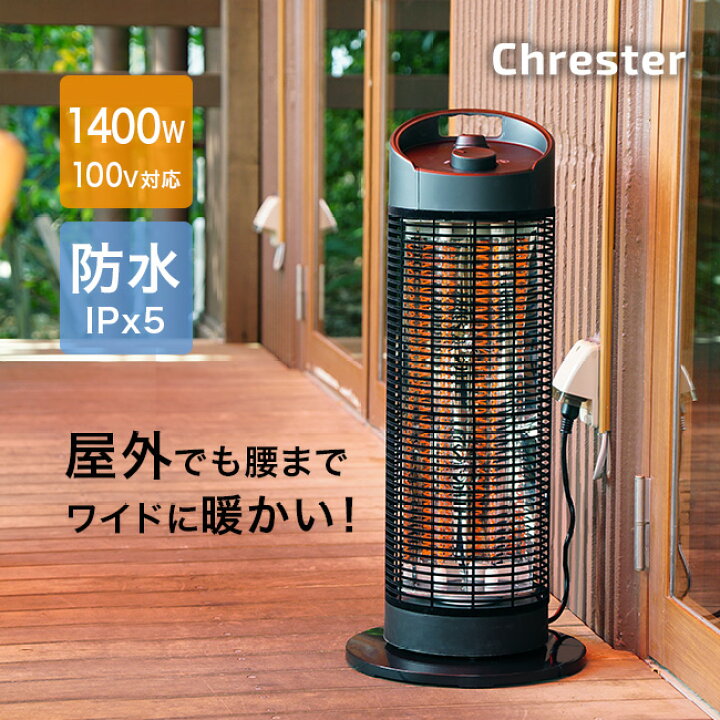 楽天市場】【特典あり】クレスター グランドサラマンダー ヒーター 