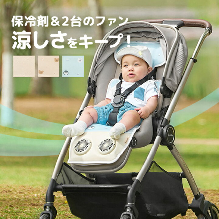 楽天市場】GGUMBI グンビ アイスハグ デュアルファン クールシート  