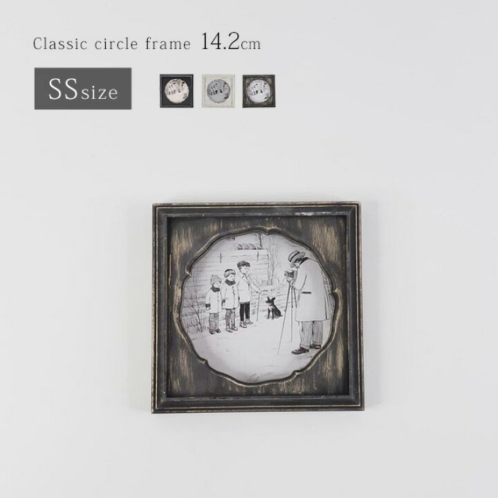 楽天市場】【特典あり】クラシックサークルフレーム SS[木製 壁掛け 