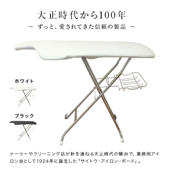 楽天市場】【レビュー特典あり】サイトウ・アイロン・ボード HS-17  
