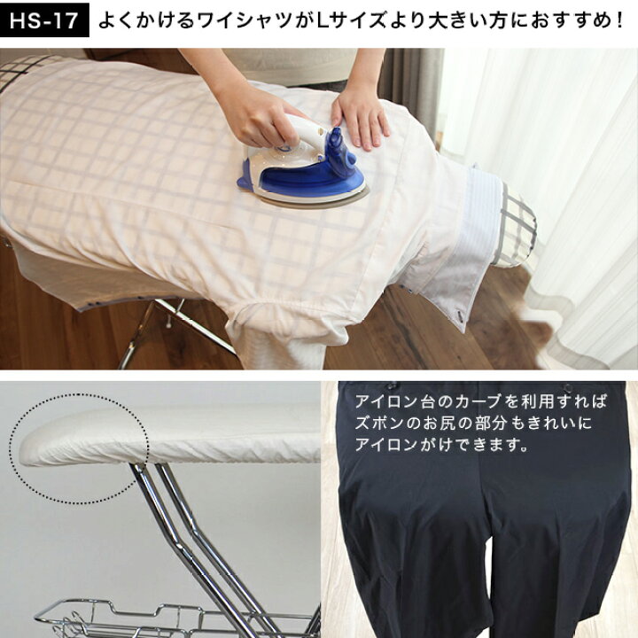楽天市場】【特典あり】サイトウ・アイロン・ボード HS-17[斎藤 